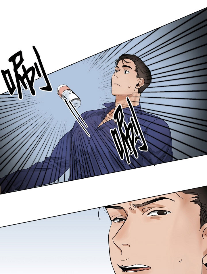 第二道菜 第20话 第9页