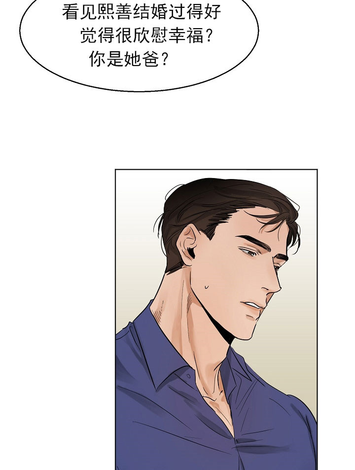 第二道菜 第20话 第13页