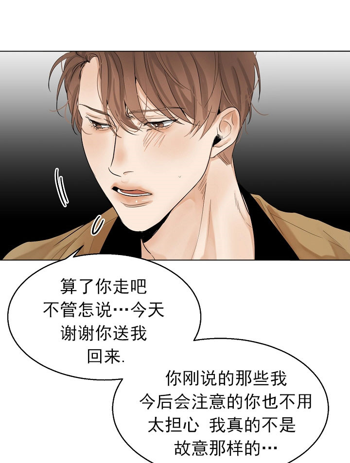 第二道菜第20话图