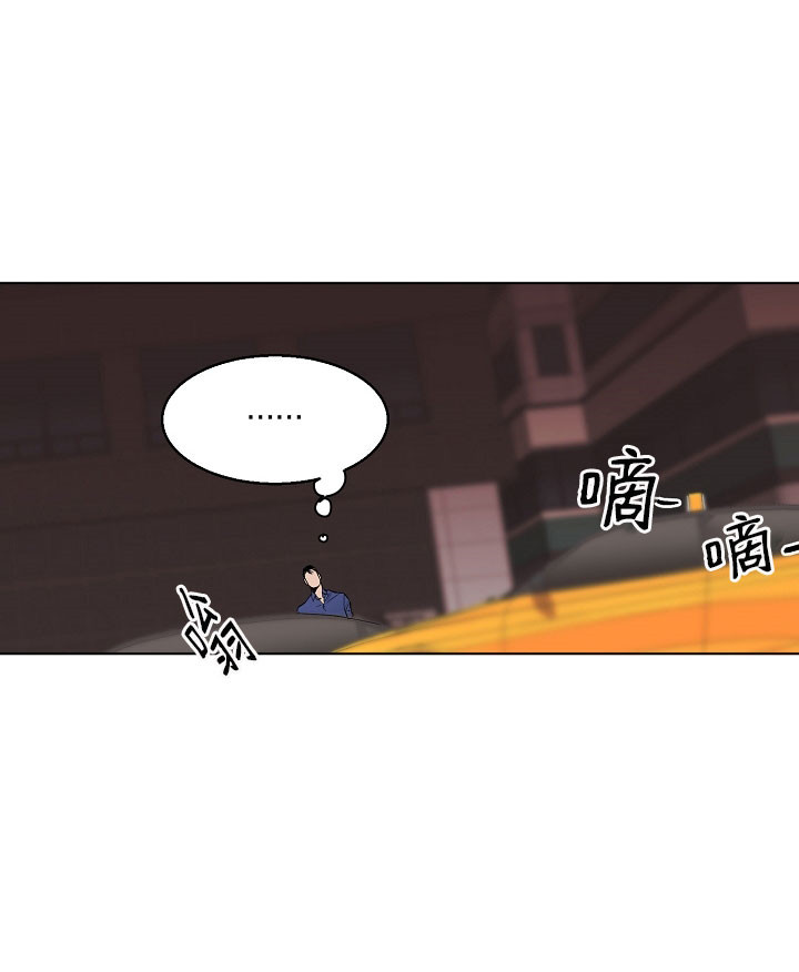 第二道菜 第21话 第7页