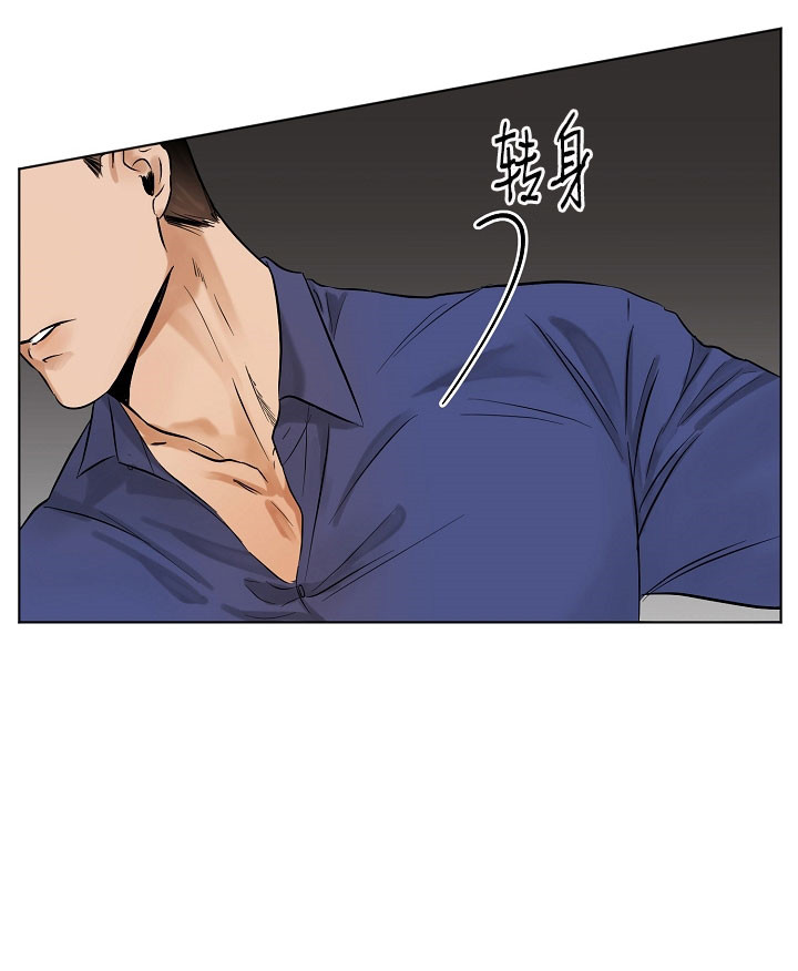 第二道菜 第21话 第9页