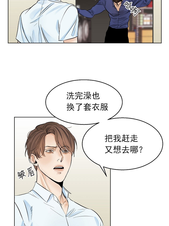 第二道菜 第21话 第13页