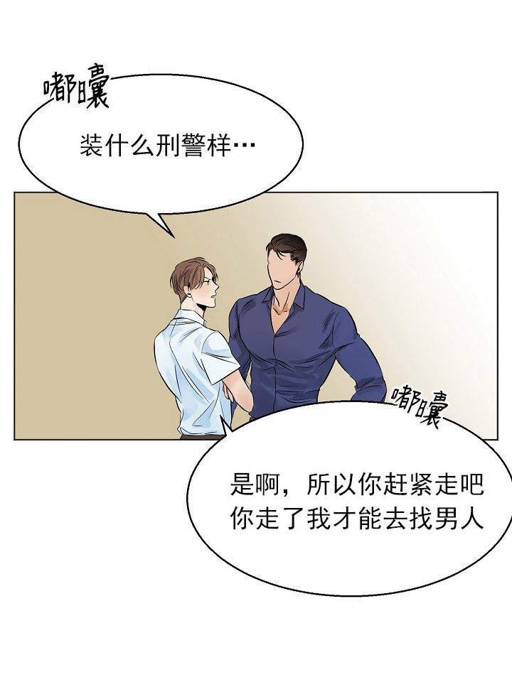 第二道菜 第21话 第19页