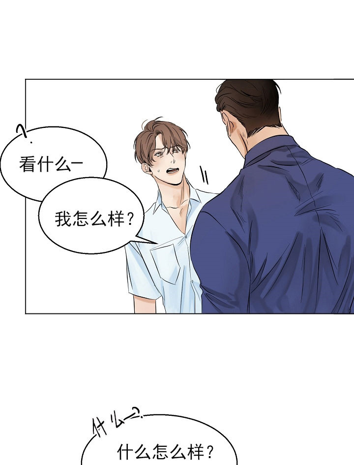 第二道菜 第22话 第0页