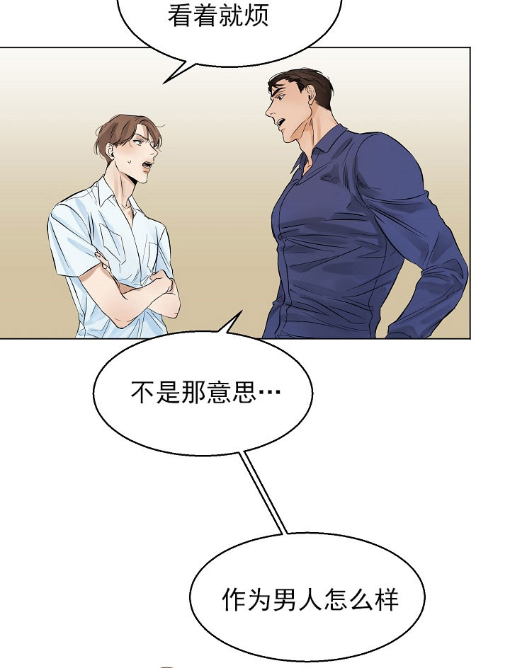 第二道菜 第22话 第1页