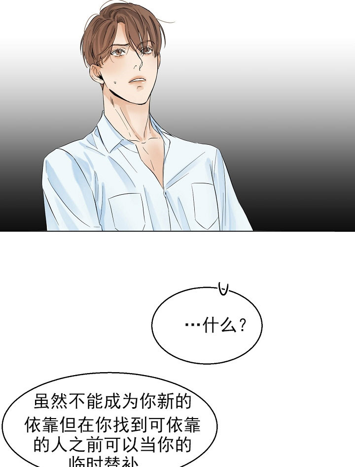 第二道菜 第22话 第2页