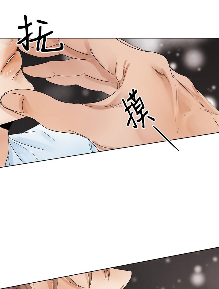 第二道菜 第22话 第15页