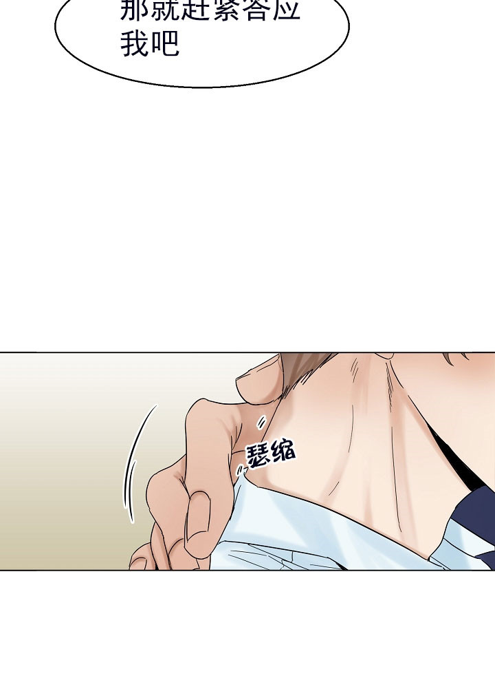 第二道菜 第23话 第6页