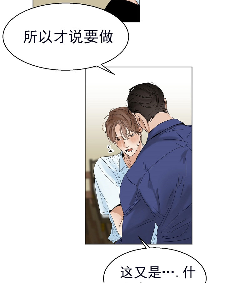 第二道菜 第23话 第10页