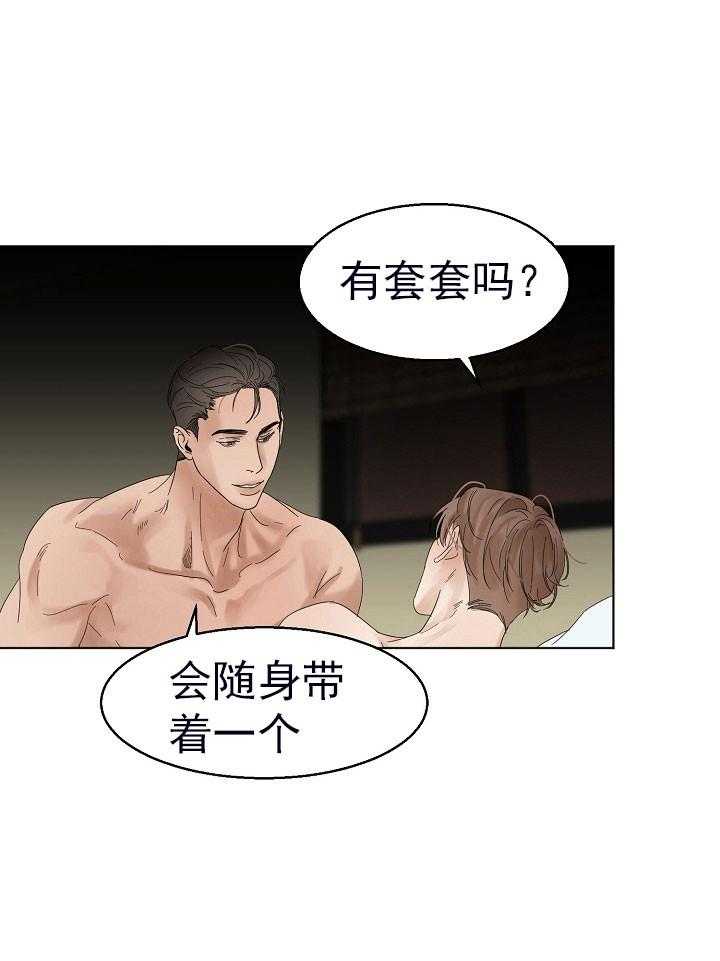 第二道菜 第24话 第2页