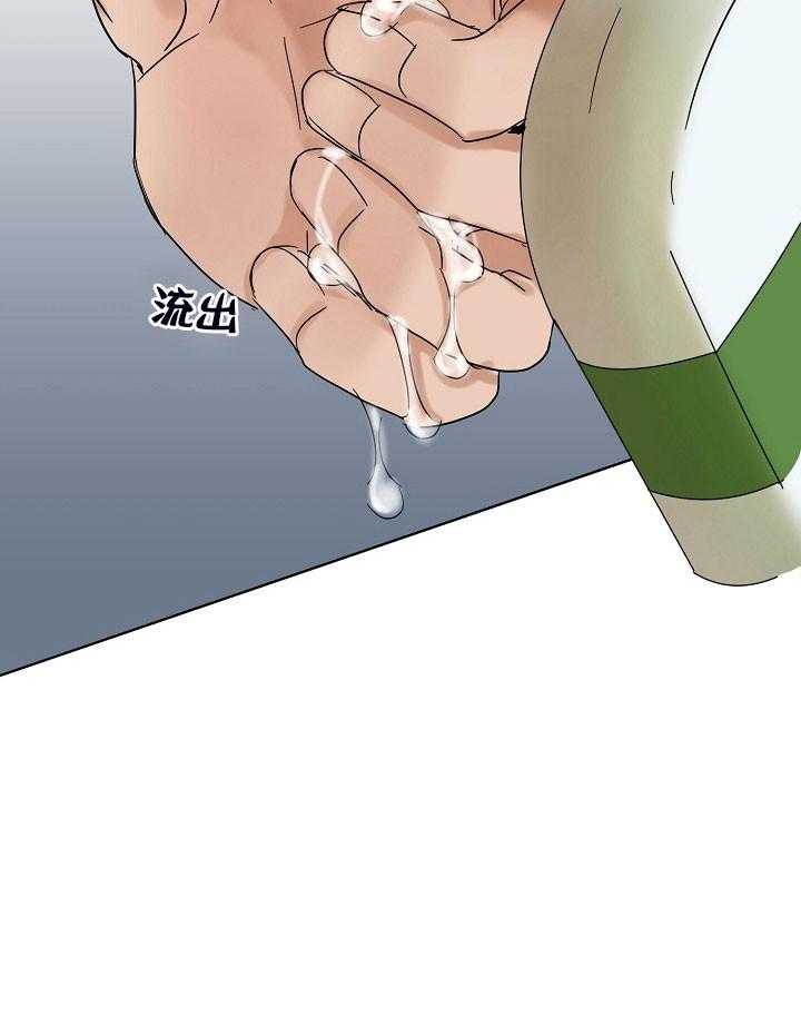 第二道菜 第24话 第15页