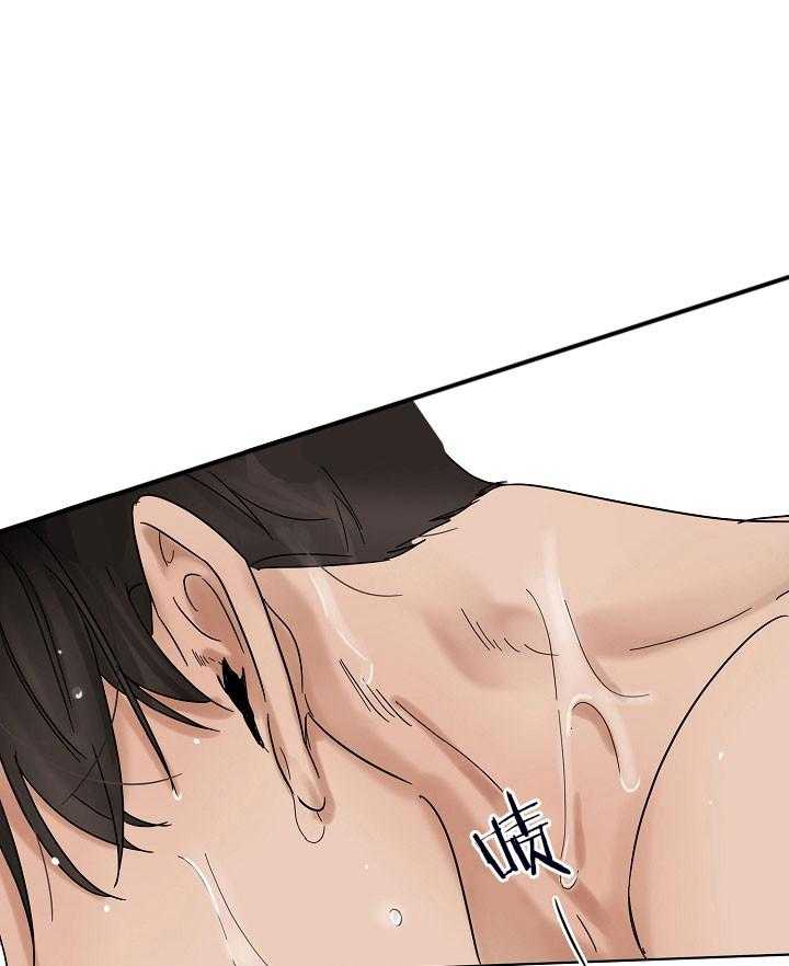 第二道菜 第24话 第16页