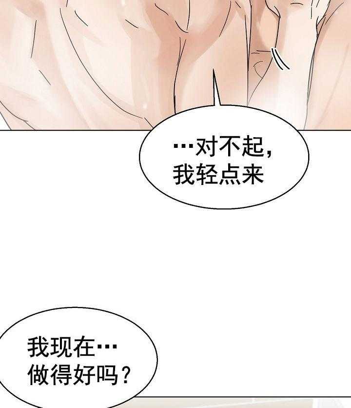 第二道菜 第25话 第2页