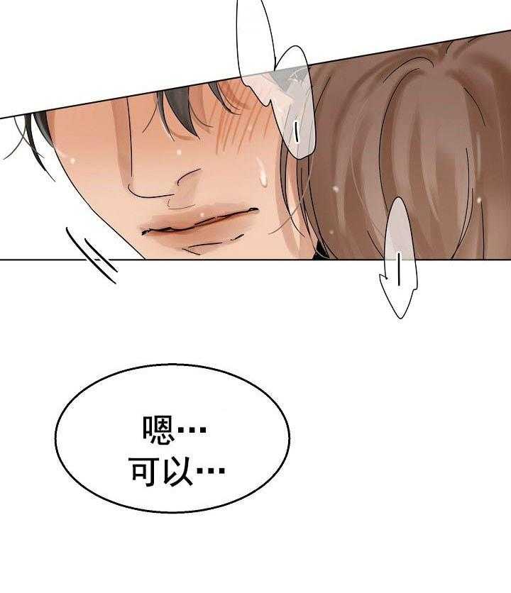 第二道菜 第25话 第4页