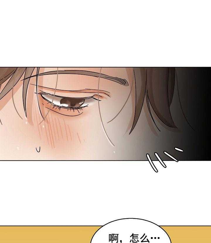 第二道菜 第25话 第5页