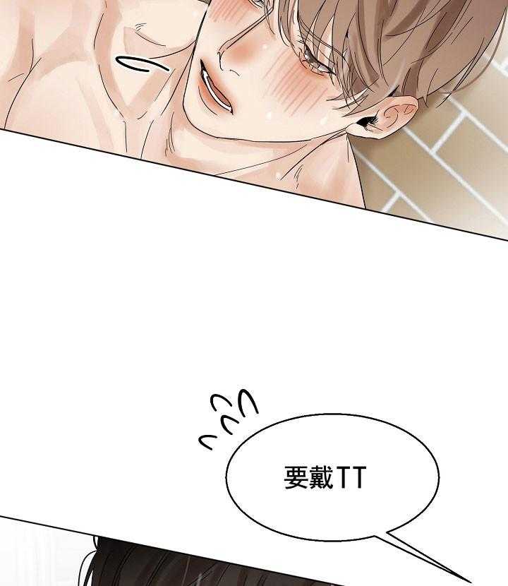 第二道菜 第25话 第8页