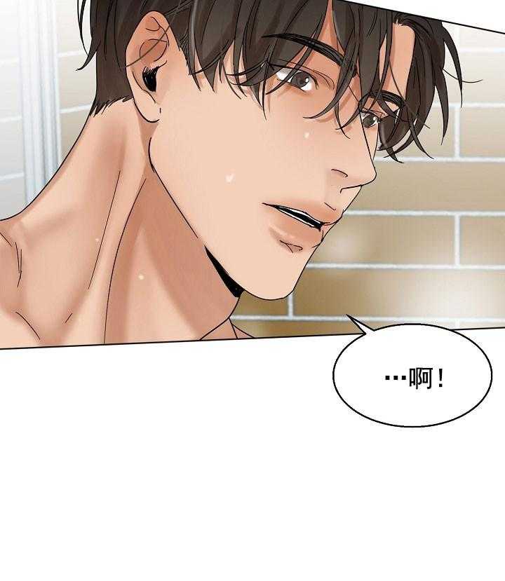 第二道菜 第25话 第9页