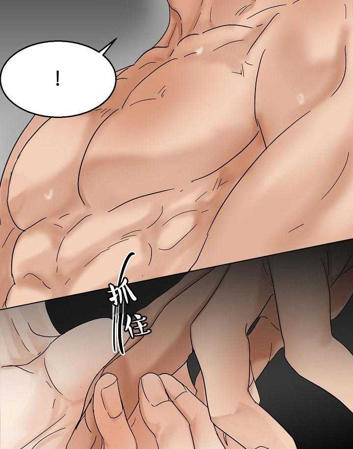 第二道菜 第25话 第11页