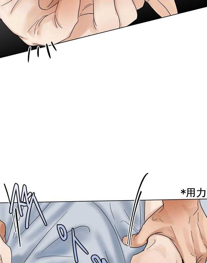 第二道菜 第25话 第12页