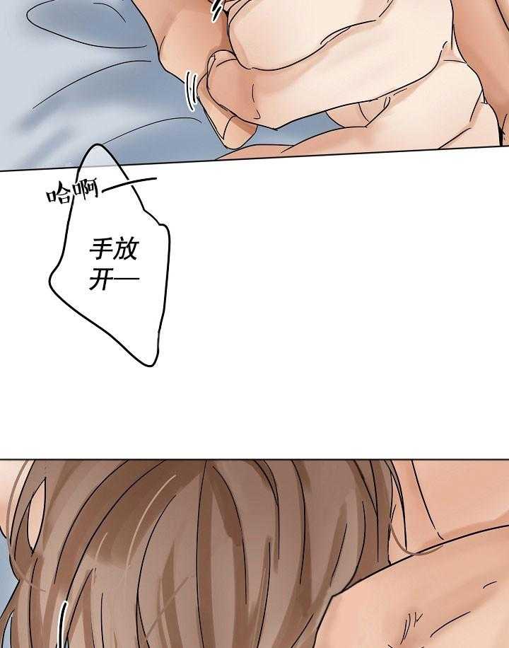 第二道菜 第25话 第14页