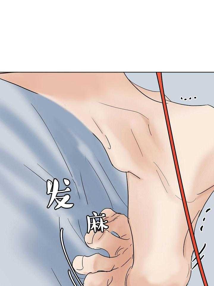 第二道菜 第25话 第16页