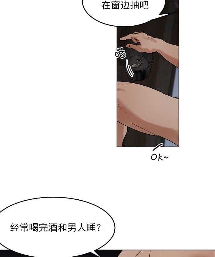 第二道菜 第26话 第2页