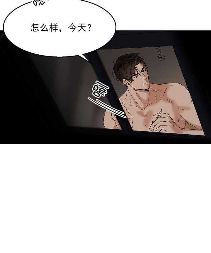 第二道菜 第26话 第4页