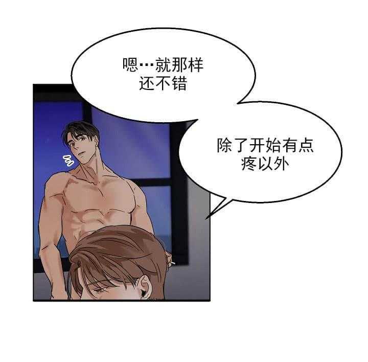 第二道菜 第26话 第5页