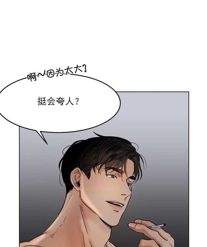 第二道菜 第26话 第7页