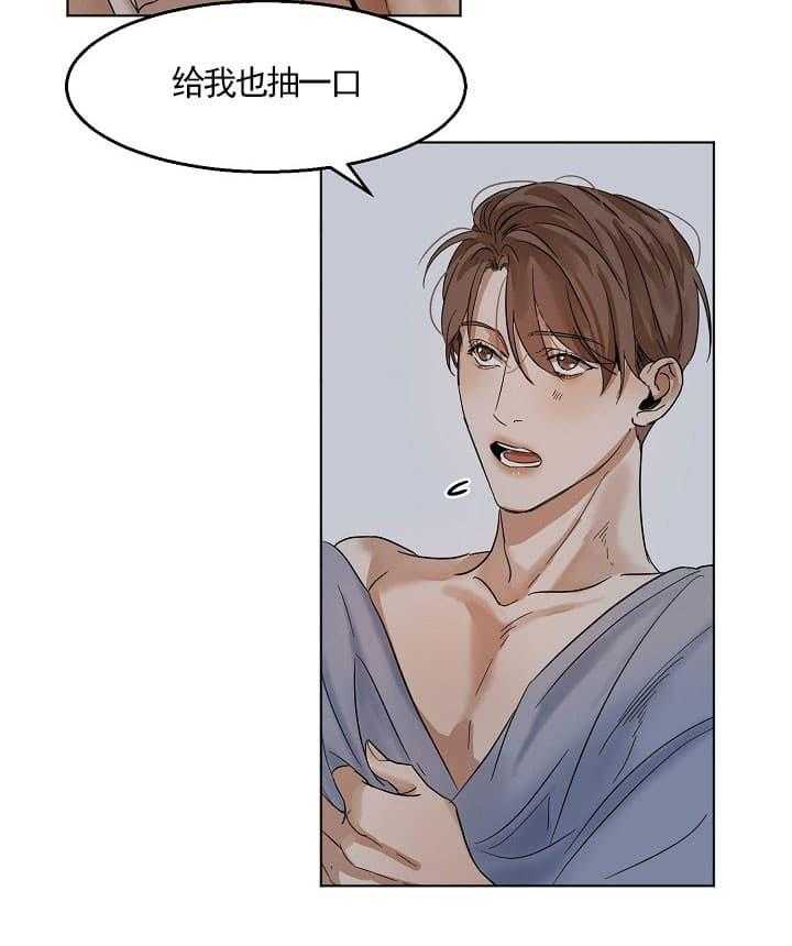 第二道菜 第26话 第11页