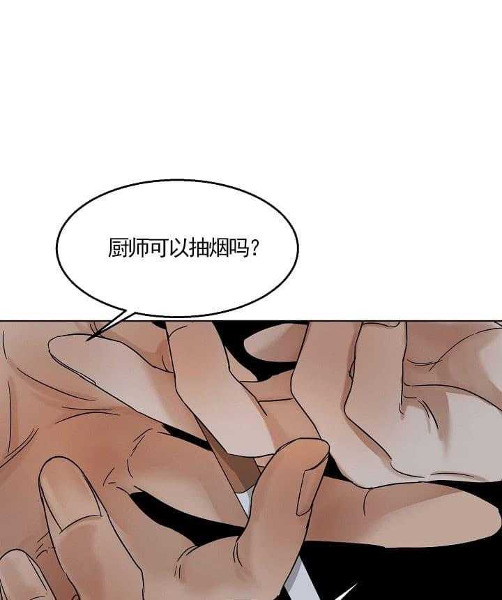 第二道菜 第26话 第12页