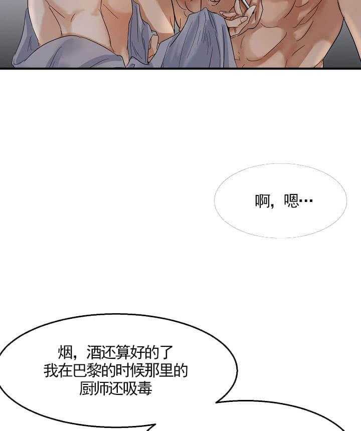 第二道菜第26话图