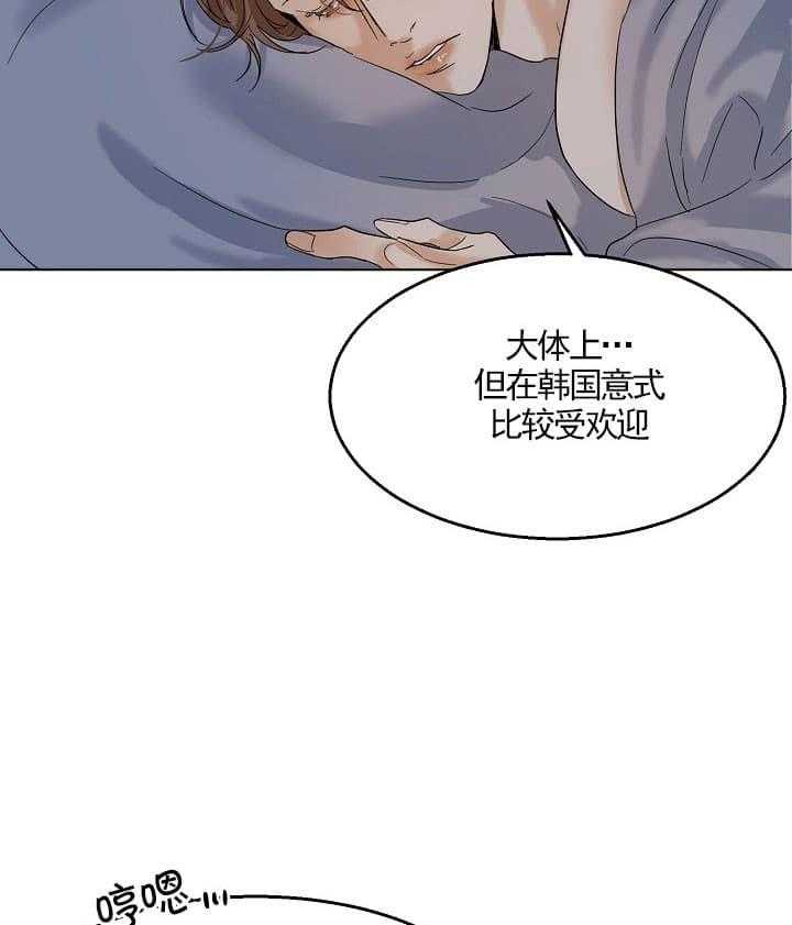 第二道菜 第27话 第3页