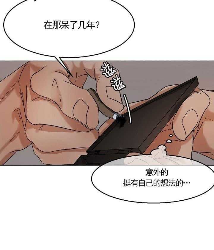 第二道菜 第27话 第4页