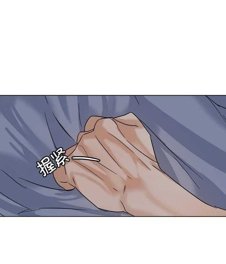 第二道菜 第27话 第9页