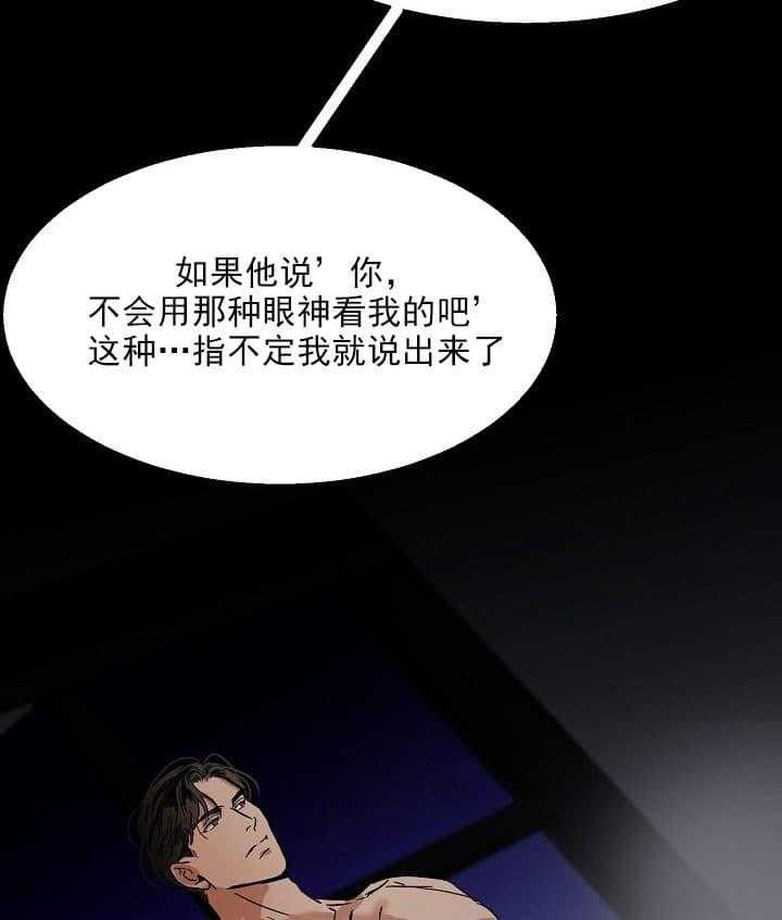 第二道菜 第27话 第13页