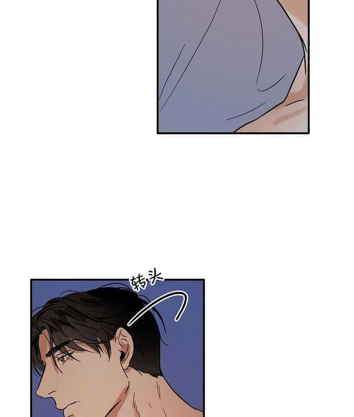 第二道菜 第27话 第16页