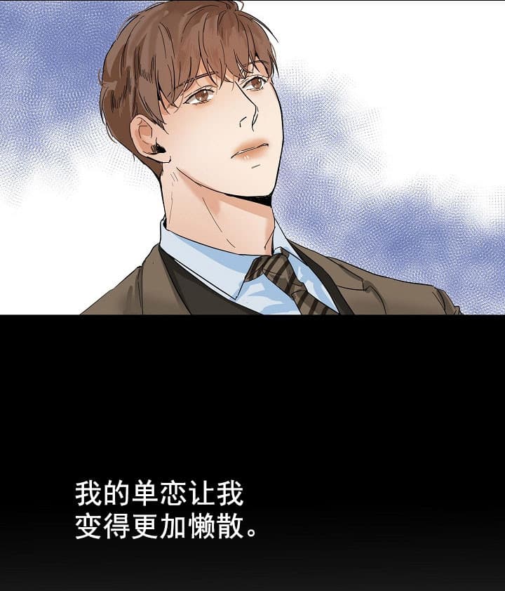 第二道菜 第28话 第2页