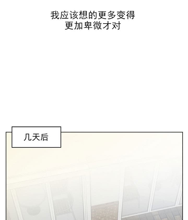 第二道菜 第28话 第4页