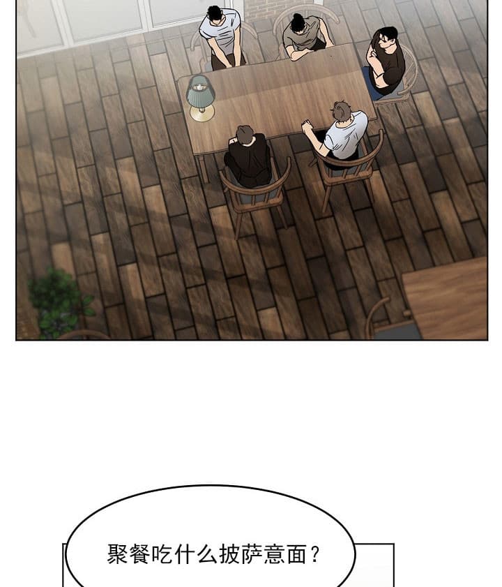 第二道菜 第28话 第5页