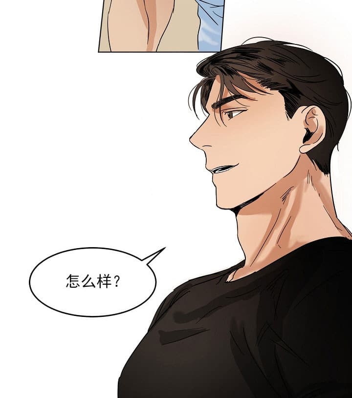 第二道菜 第28话 第13页