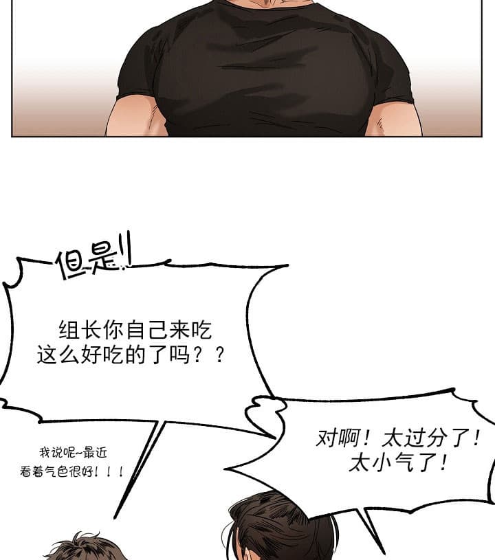 第二道菜 第28话 第16页