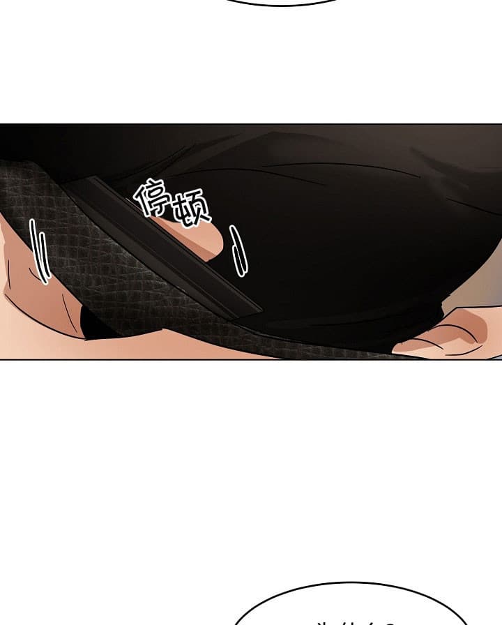 第二道菜 第29话 第3页