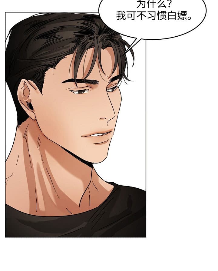 第二道菜 第29话 第4页