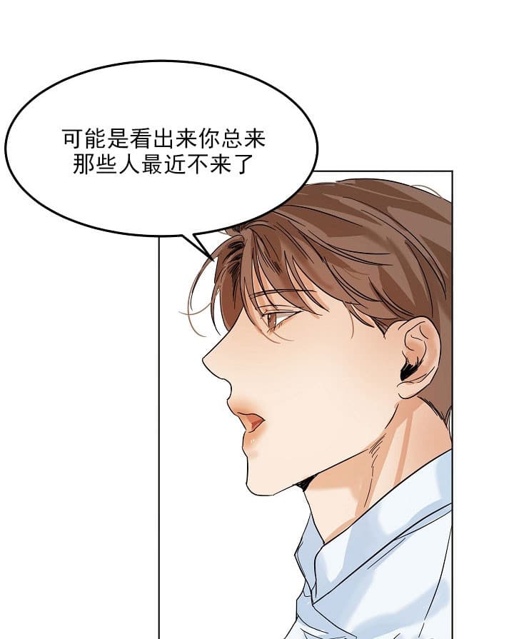 第二道菜 第29话 第5页