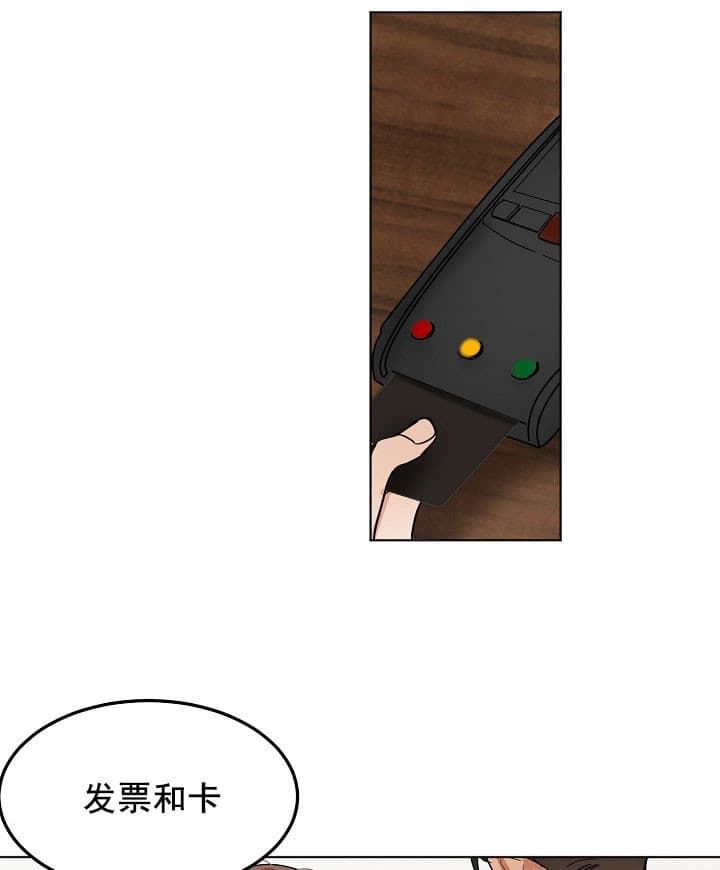 第二道菜 第29话 第12页