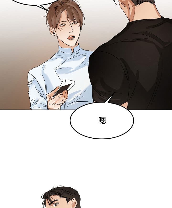 第二道菜 第29话 第13页