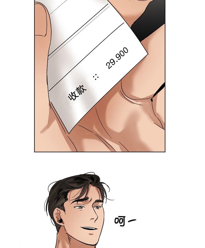 第二道菜 第29话 第15页