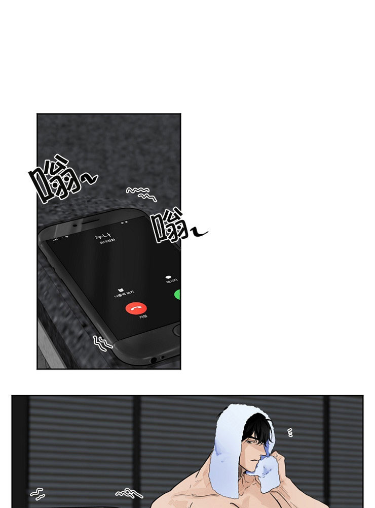 第二道菜 第3话 第0页