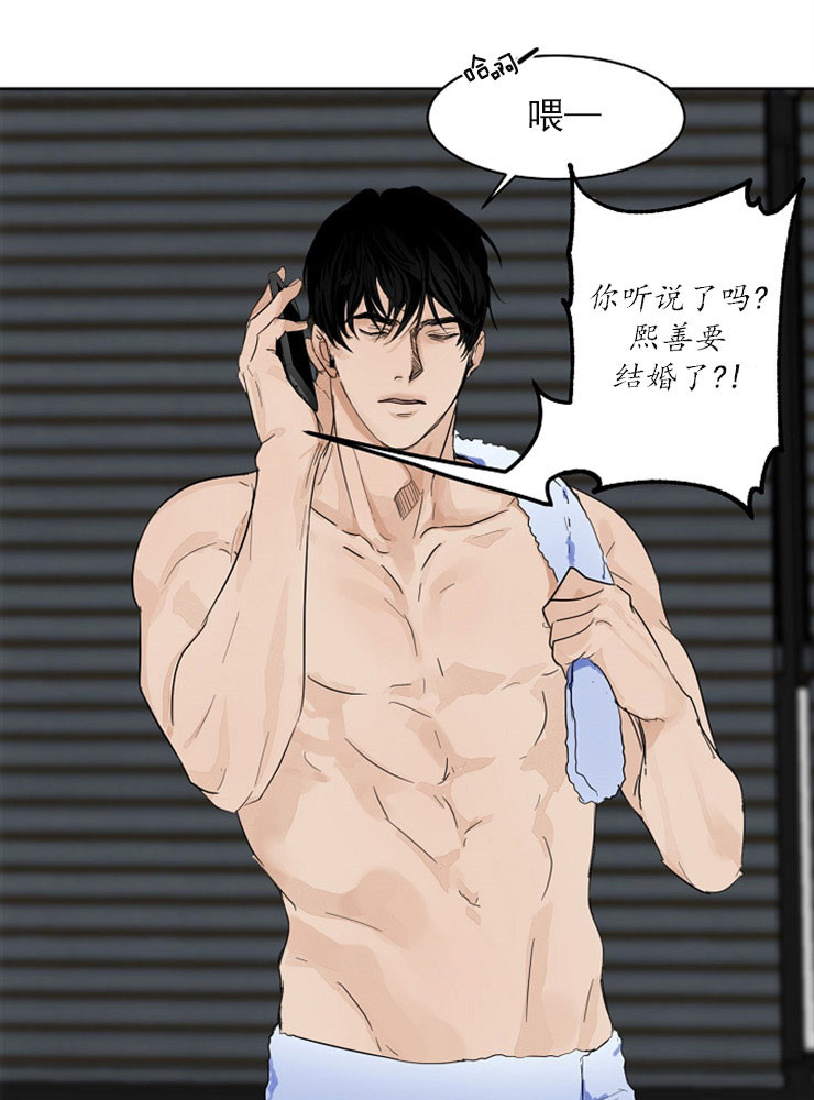 第二道菜 第3话 第2页